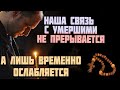 СИЛЬНЕЙ ЧЕМ СМЕРТЬ - ЛЮБОВЬ - Монах Салафиил (Филипьев)