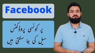 Lecture 5 | Which Products to sell on Facebook? | Facebook Business