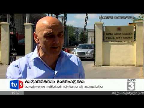 ახალი 3 | ბაღათურიას განცხადება | 05.09.12