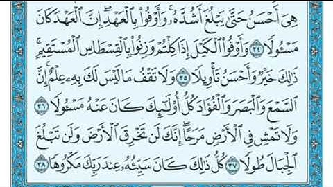 سورة الإسراء من الاية 34 إلى الايه 39 الشيخ ماهر المعيقلي إمام الحرم المكي( ادعولي بنية التوفيق ❤️ )