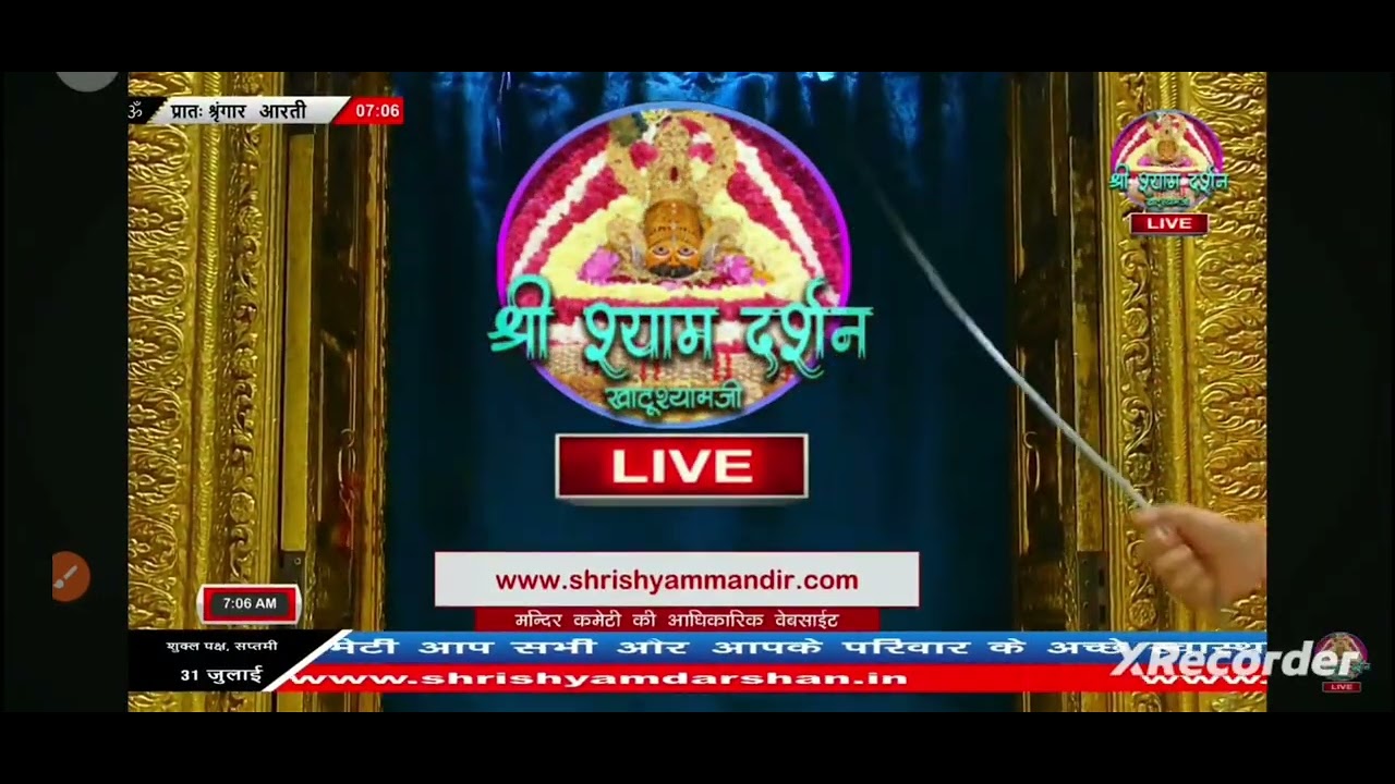 July 31, 2025 KHATU SHYAM JI AAJ KA DARSHAN 