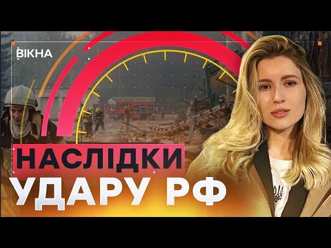 🔴 Нічна АТАКА