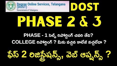 DOST 2020 Phase 1 Allotments Self Reporting Last Date| Phase 2 Registrations Web Options