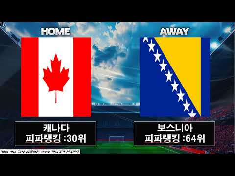 6월 13일 북중미월드컵 2경기 + MLB 5경기 스포츠분석 미국야구 믈브 미국 캐나다 FIFA 축구 야구