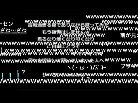 【コメ付き】音痴が粉雪歌った結果