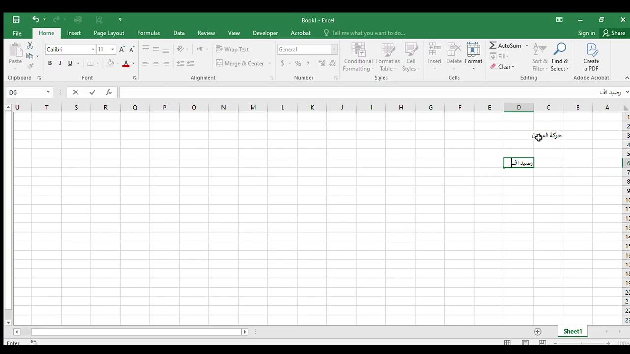كورس الاكسل للمبتدئين 1