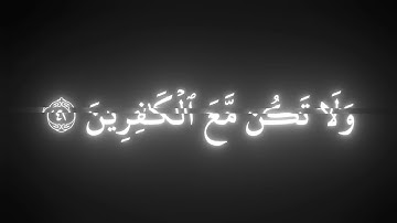وَهِيَ تَجري بِهِم في مَوجٍ كَالجِبالِ || كروما قران كريم شاشة سوداء || المنشاوي