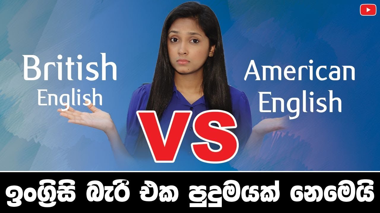 How to speak English fluently | Understand English natives | British VS American | Spoken English