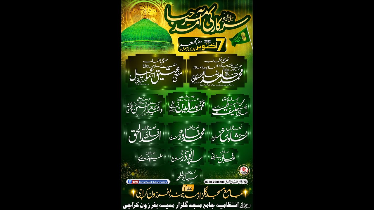 Gulzar Rasheed Hanfi Jaama Masjid Gulzar-e-Madinah Mehfil 2022 Haji Hanif Tayyab Sb - YouTube