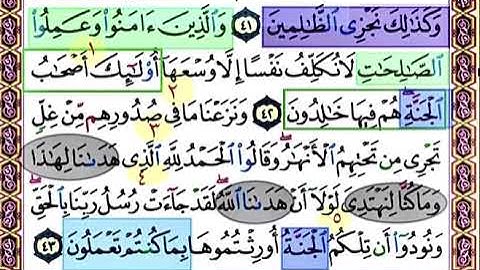 باقي صفحة 155 من سورة الاعراف الايات من 41:43 مكررة بصوت الشيخ محمود الحصري