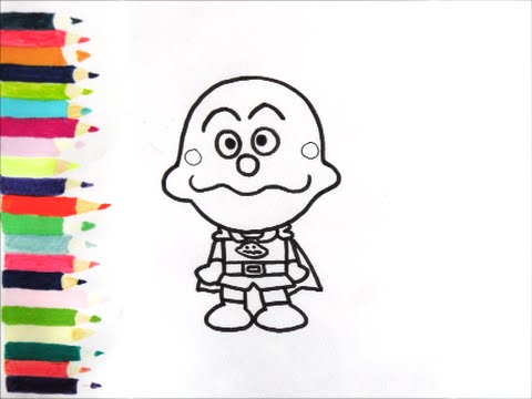アンパンマンイラスト 描けたらうれしい あかちゃんカレーパンマンの絵の描き方 How To Draw Anpanman Youtube