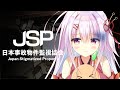 【JSP -日本事故物件監視協会-】スクラッチ外したのでバイトします…【ホラゲ】