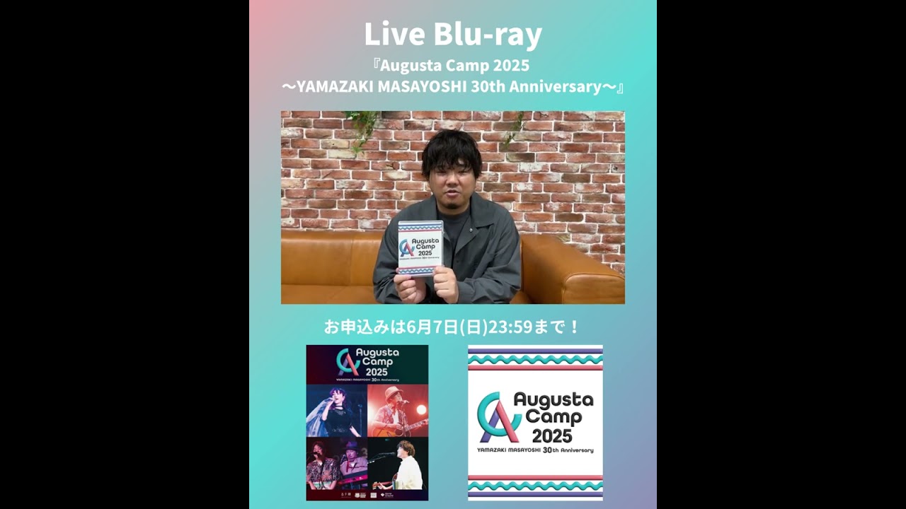 秦 基博 メッセージ『Augusta Camp 2025 〜YAMAZAKI MASAYOSHI 30th Anniversary〜』Live Blu-ray 7/29(水)リリース!