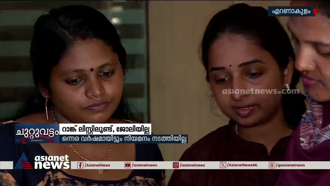 റാങ്ക് ലിസ്റ്റിൽ ഉണ്ട്, പക്ഷേ ജോലിയില്ല | Health Inspector | PSC Rank List
