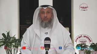 الشيخ د. عثمان الخميس 