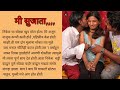 mi sujata,,, Marathi kathavachan, Marathi audio book, sex stories