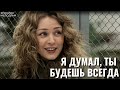 ПОТРЯСАЮЩЕЕ КИНО ПУТЕШЕСТВИЕ В ПРОШЛОЕ ЧТОБЫ ИСКУПИТЬ ВИНУ МЕЛОДРАМА Я думал ты будешь всегда ПОТРЯСАЮЩЕЕ КИНО ПУТЕШЕСТВИЕ В ПРОШЛОЕ ЧТОБЫ ИСКУПИТЬ ВИНУ МЕЛОДРАМА Я думал ты будешь всегда