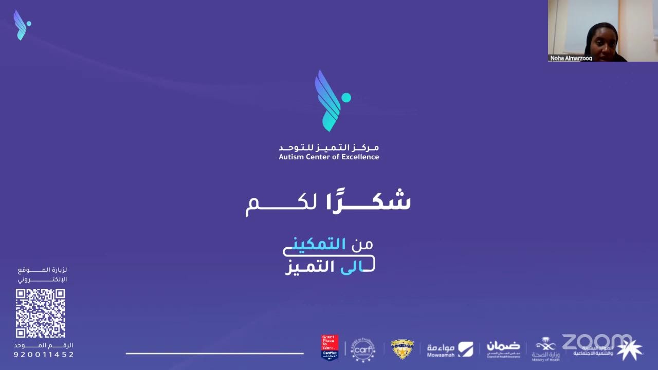 فهم احتياجات أطفال التوحد في البيئة التعليمية