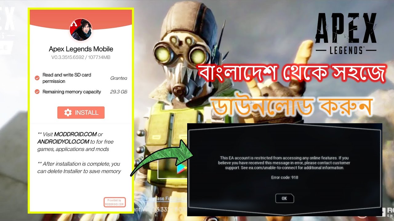 Apex legends mobile gameplay করুন || বাংলাদেশ থেকে সহগে গেম ডাউনলোড করুন || Apex legends