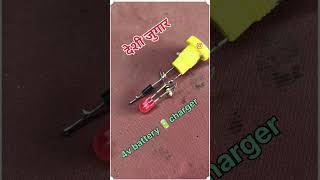 4v battery charging l #repair #tricks #batterycharger #shorts