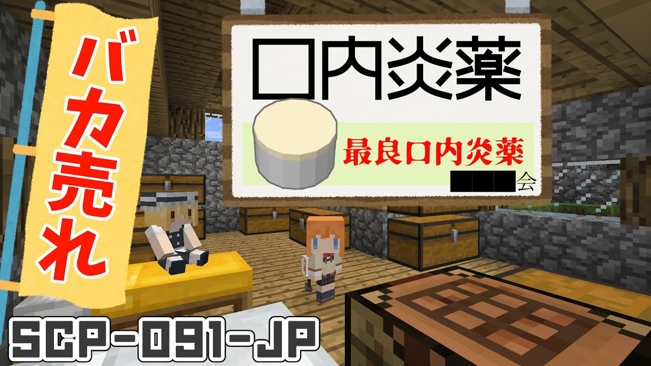 マイクラ Scp Jp Craft Craft 2 ゆっくり実況 マイクラ動画まとめ マイクラ Scp Jp Craft Craft 2 ゆっくり実況 マイクラ動画まとめ