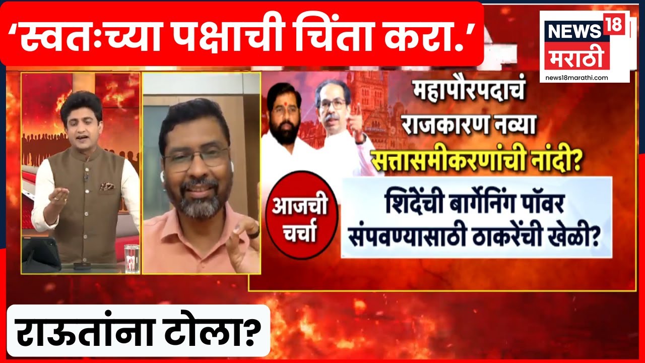 Bade Mudde | नगरसेवकांना हॉटेलमध्ये का ठेवलं? Sheetel Mhatre यांनी स्पष्टच सांगितलं..