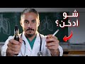 محتار شو أدخن شفاف