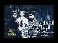 مهرجان الشدة بتبين الرجال غناء لوكا غاندي المصري توزيع حوده الليبي برعاية موقع مطبعة 2017 mp3