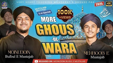 Mohe Sapna Ma Darshan - More Ghous-ul Wara - Manqabat Ghouse Azam 2025 -  Moinuddin Bulbule Mustajab