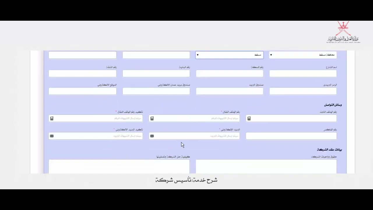 إلغاء تسجيل محامي