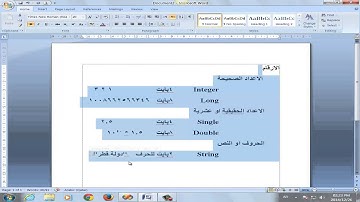 فيجوال بيسك دوت نت | VB.NET | الدرس 14| المتغيرات