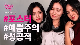 Boss in Love | Making Film EP. 1