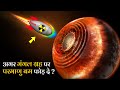 नासा क्यो मंगल ग्रह पर परमाणु बम से हमला करना चाहता है |What is Nuke Mars Idea For Terraforming Mars