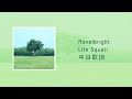 中日歌詞/Novelbright - Life Squall(ライフスコール)  | 1 HOUR LOOP