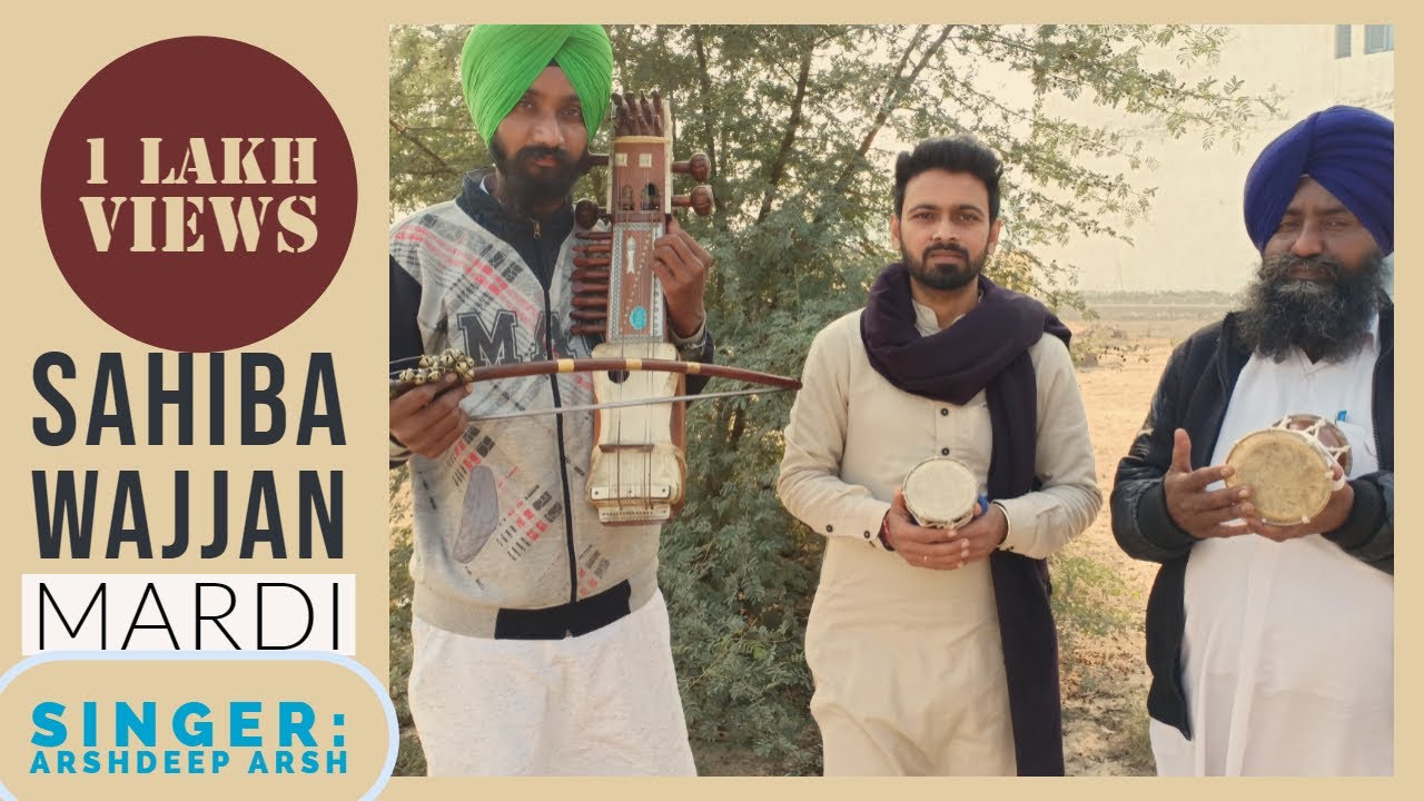 Mirza II Sahiba Wajan Mardi II Arshdeep Arsh II Amar Singh Shonki II Dhadh Sarangi songs II 2019