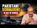 Pakistani Submarine In Bay of Bengal | Geopolitical Tension | Pakistan Guarding Its Air Bases, Why?