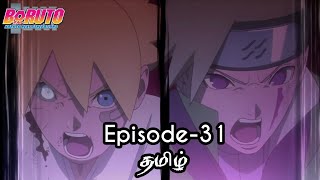 Boruto Episode-31 Tamil Explain | Story Tamil Explain #boruto #naruto #sasuke