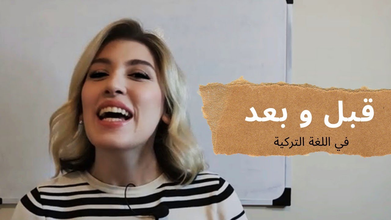 الدرس ٣٣ - كلمات 