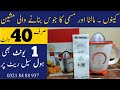 Best Citrus Juicer Machine under 5000 in Pakistan by Home Appliances Warehouse