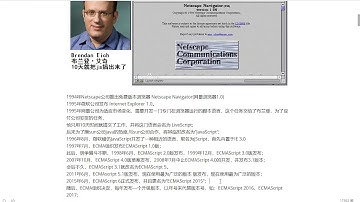 03 JS發展歷史及學習概要