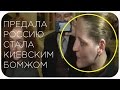 Я НА МАЙДАНЕ СКАКАЛА !!! ГДЕ МОЁ ГРАЖДАНСТВО ???. ПОСЛЕДНИЕ НОВОСТИ