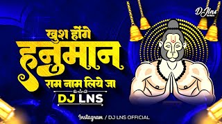 KHUSH HONGE HANUMAN RAM RAM KIYE JA | TAPORI MIX | DJ LNS