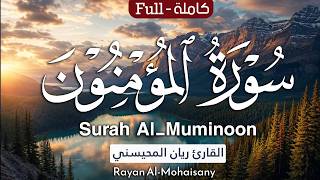 سورة المؤمنون صوتٌ يلامس القلوب.. تحبير استثنائي للقارئ ريان المحيسني
