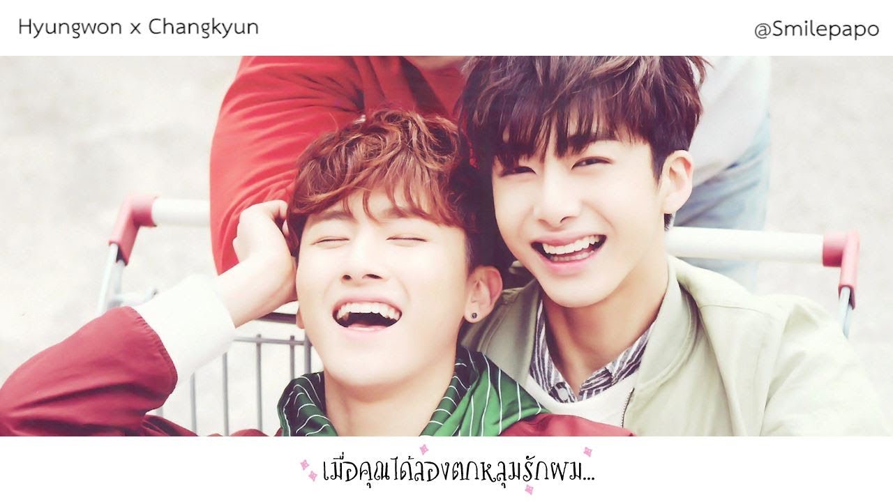 💕Hyungwon  x Changkyun - Not A Bad Thing (형원 x 창균) #HyungKyun #ฮยองไอ 💕
