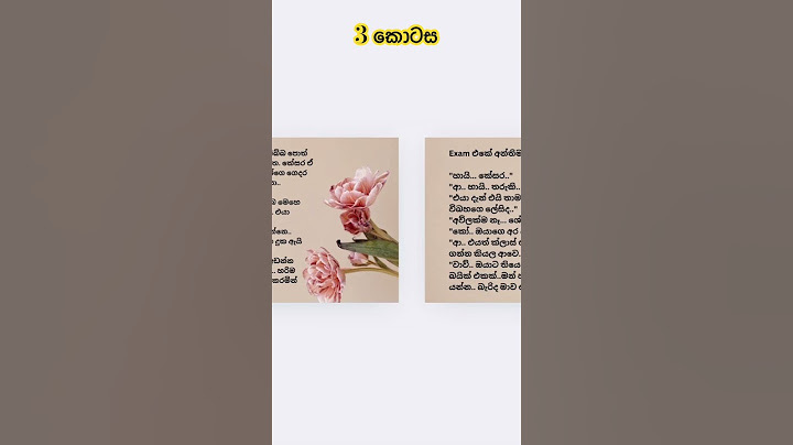 සරලව කෙටි කතා කියවන්න කැමති අයට | ketikatha | short story #foryou #fypシ゚viral #shorts #novels