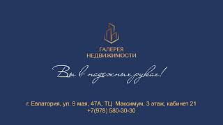 Галерея Недвижимости | объект № 936