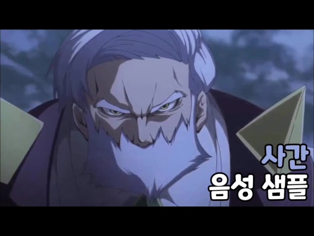 [성우 음성 샘플] 포켓몬스터 '사간' 음성 (CV. 최석필) | 하나지방 쌍용체육관 관장