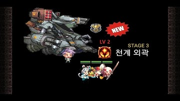 크루세이더 퀘스트 도전13 히든 카오리 챠이 한라 유대2렙 프란츠/Crusaders Quest  EP4 Challenge 3 Hidden Kaori Chai Halla Frantz
