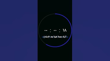 القارئ أحمد العجمي [سُورَةُ آلِ عِمۡرَانَ]