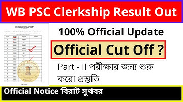 WB PSC Clerkship Exam Result Published (OFFICIAL)